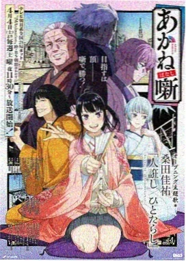 凡人修仙传